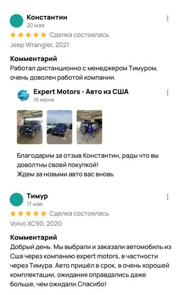 Expert Motors - Автомобили под Заказ, Казань в Краснодаре фото 7