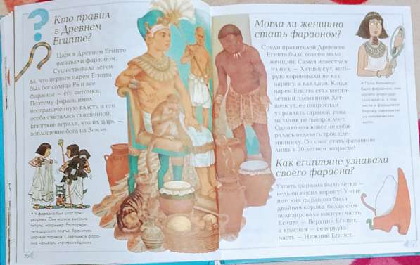 Энциклопедия для любознательных. Продаю книгу в фото 10