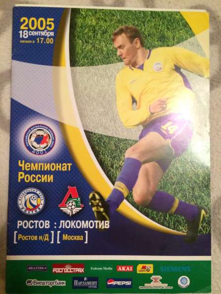Футбольные программки фк локомотив Москва рпл 8 шт в Балашихе фото 6