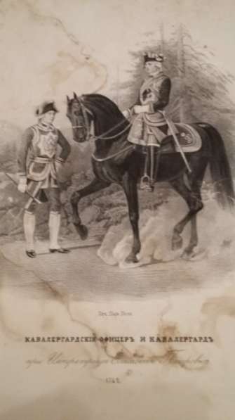 Литограф Поль Пети 19 век кавалергардов в Санкт-Петербурге фото 5