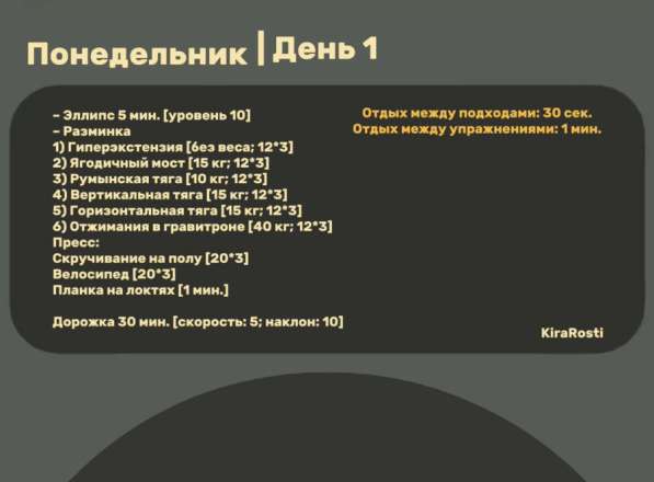 Разработка тренировочного плана в Москве фото 3