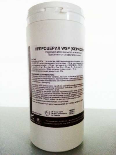 Кепроцерил WSP, 700 гр , годен до 05-201