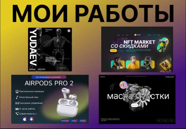 Инфографика для маркетплейсов