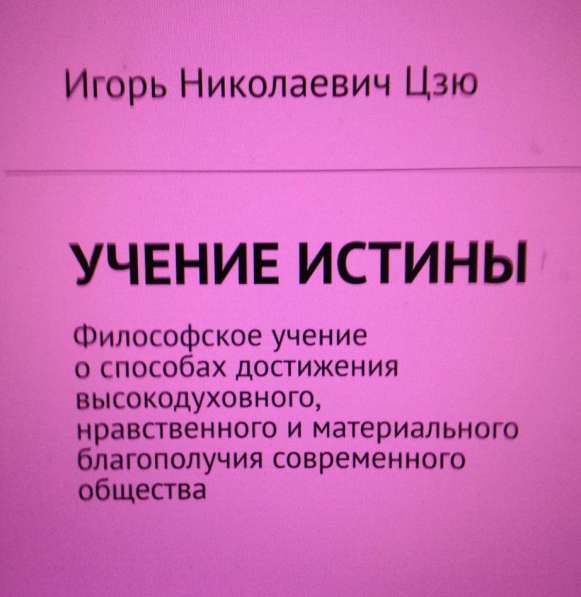 Игорь Цзю "Восьмое Обращение Верховного Правителя СССР" в Самаре фото 9