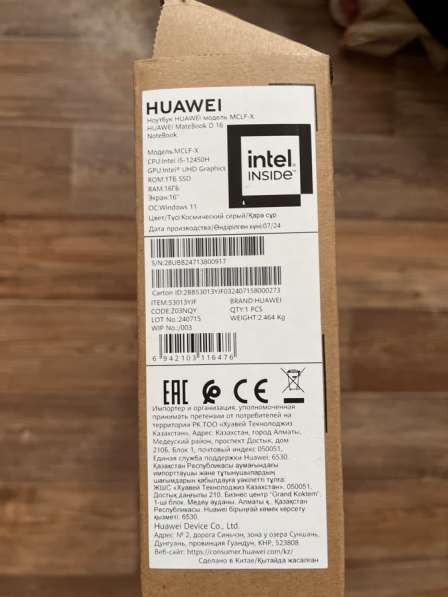 Ноутбук Huawei matebook d16 2024 в Орле фото 4