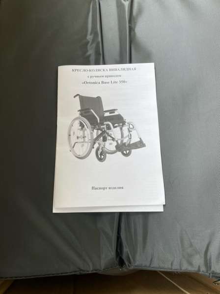 Коляска инвалидная