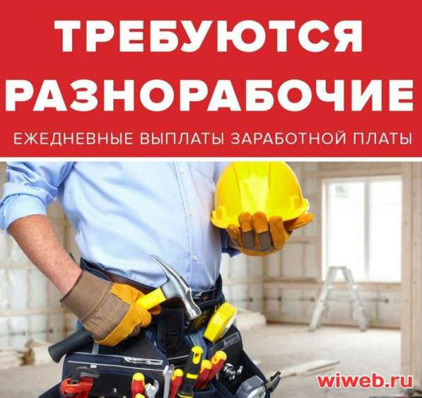 Работа тут! в Нижнем Новгороде