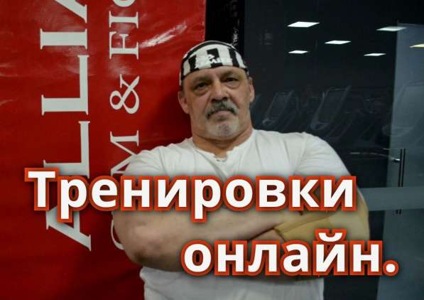 Тренировки онлайн в Москве фото 4