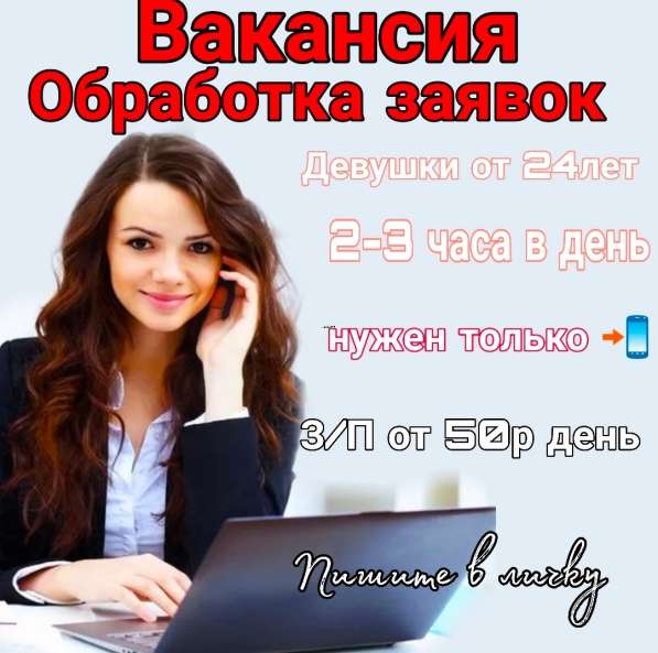 Подработка