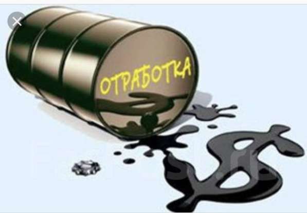 Приму (куплю) отработанное масло отработка по всему миру в фото 4