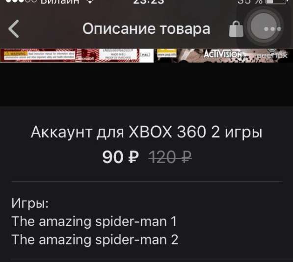 Продам аккаунт на XBOX 360