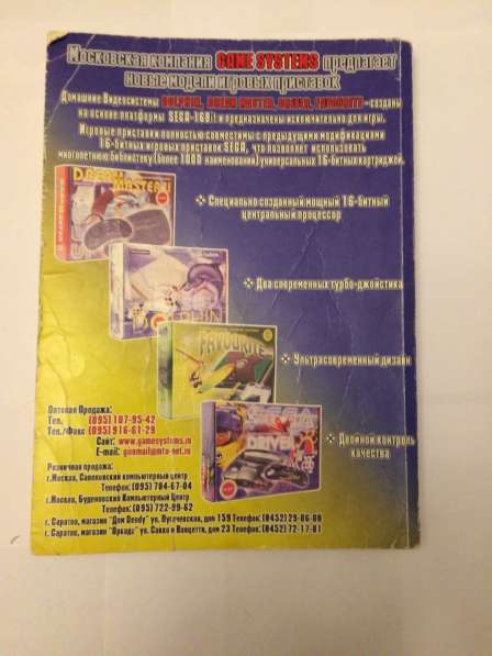 Большая книга кодов для PS1 издание 8 в Москве