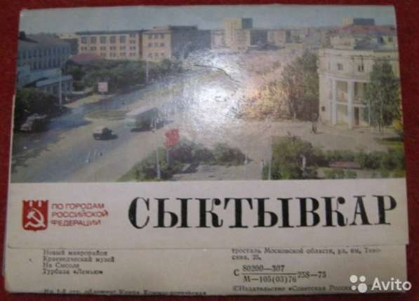 Сыктывкар виды Сыктывкара набор из 16 открыток 1976 год СССР