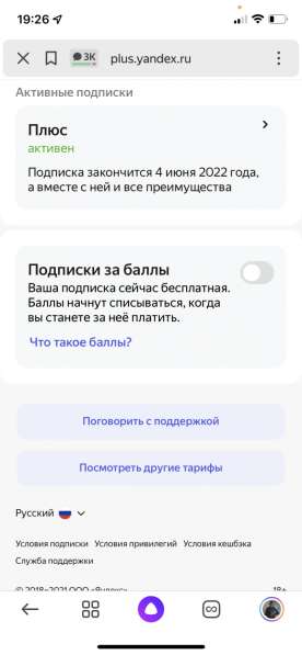 Яндекс станция в Краснодаре фото 3