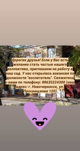 Требуется на работу