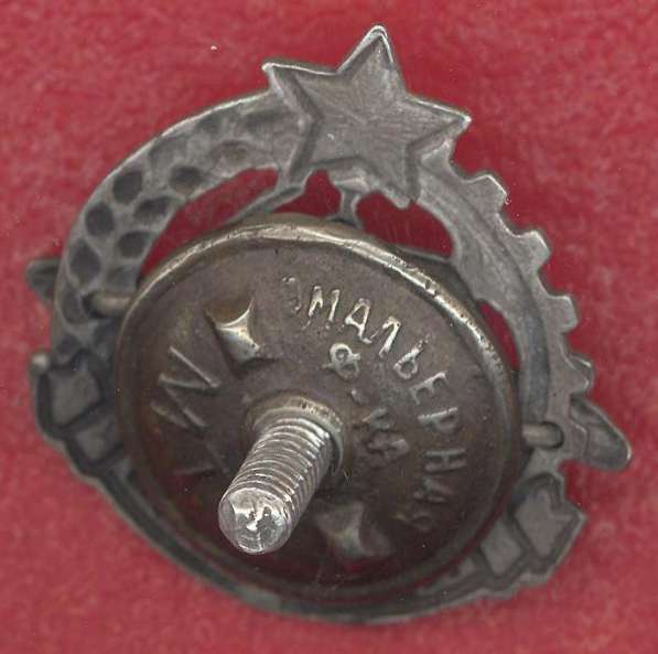 СССР членский знак АВИАХИМ в Орле фото 3