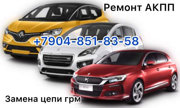 Замена цепи грм VAG PEUGEOT CITROEN EP6 в Пензе фото 9