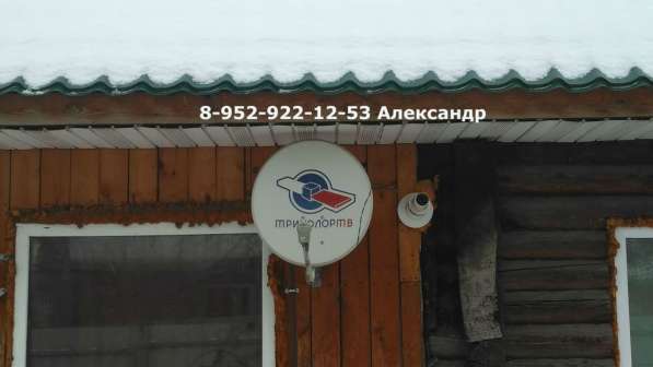 Триколор тв в Москве в Москве фото 12