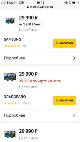 Телевизор Samsung в Зеленограде фото 3
