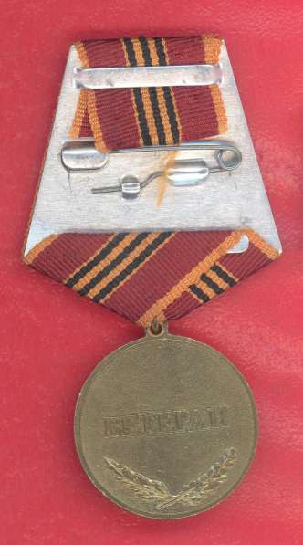 Россия медаль За заслуги Ветеран МВД РФ документ в Орле фото 10