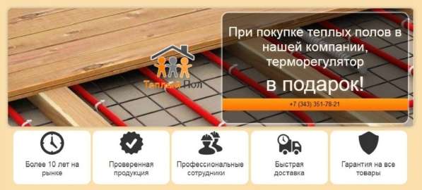 Moнтaж тeплoгo пoлa пoд ключ