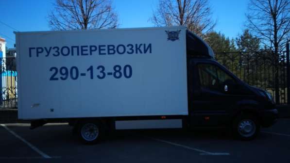 Осуществляем Грузоперевозки