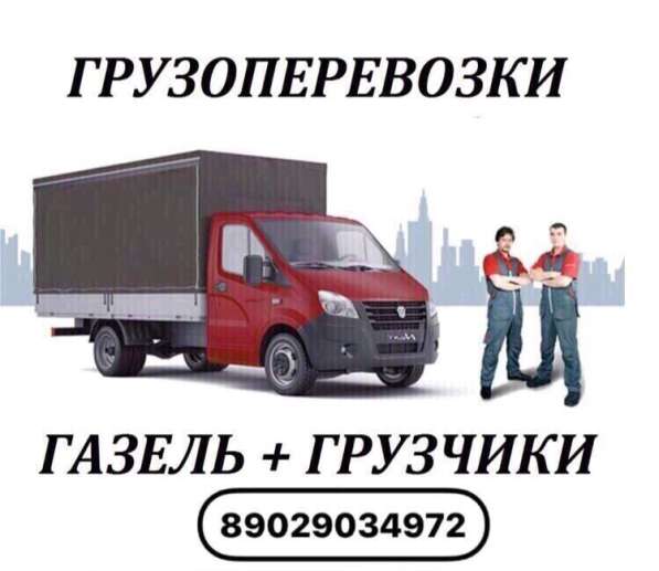 Грузовое такси