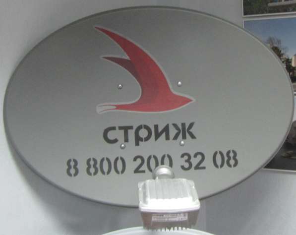 Высокоскоростной САТ-интернет в Ростове-на-Дону фото 4