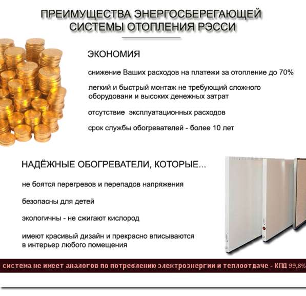 Энергосберегающие отопление в Тюмени фото 12