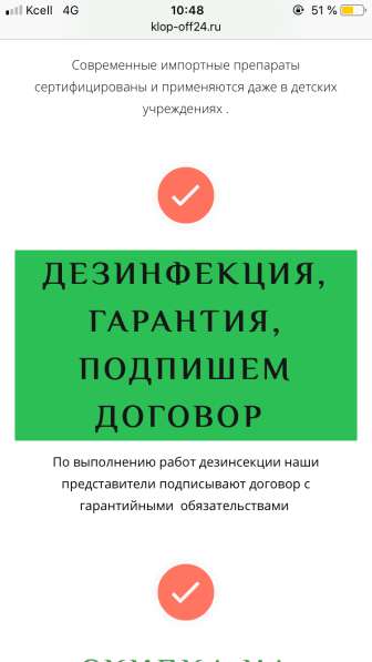 Дезинфекция в фото 3