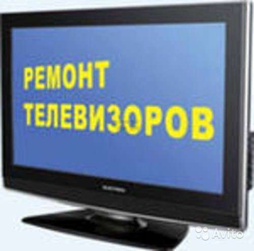 Ремонт, настройка телевизора на дому в Новосибирск