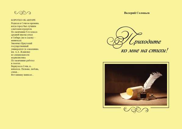 ВСЯ РЕКЛАМА В ОДНОМ МЕСТЕ в Сочи фото 7