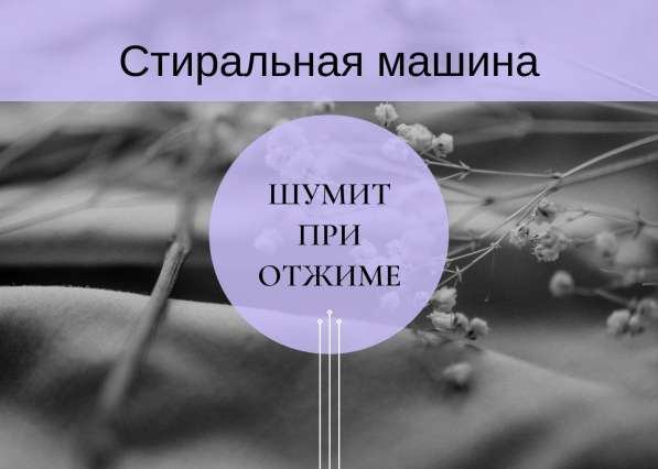 Ремонт стиральных машин Атлант на дому в Санкт-Петербурге фото 3