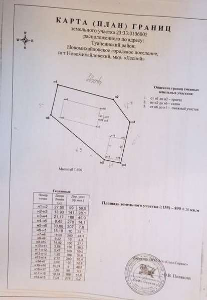 Продается жилой дом в пгт Новомихайловский в Туапсе фото 23