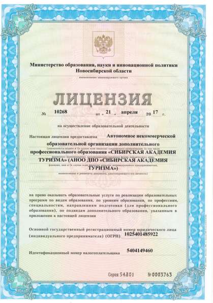Курсы в Новосибирске фото 4