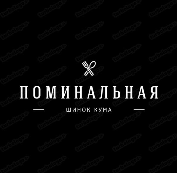 Поминки Троещина от 300грн в фото 3