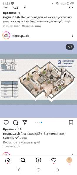 Продажа квартир в фото 6