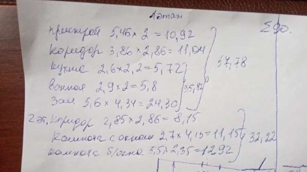 Продаю таунхаус по ул. Батумская,65 в Пензе фото 8