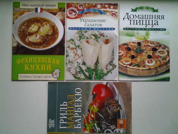 Кулинарные рецепты. Ч. II в Нововоронеже фото 60