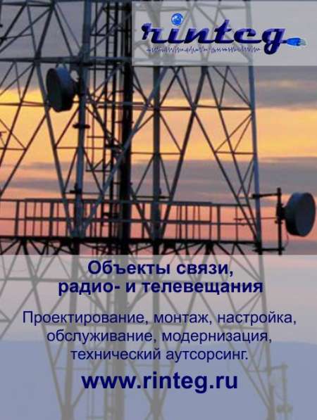 Объекты связи, радио- и телевещания в Ростове-на-Дону фото 3