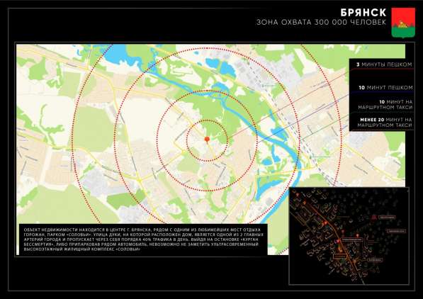 Аренда торгового помещения в Брянске фото 8