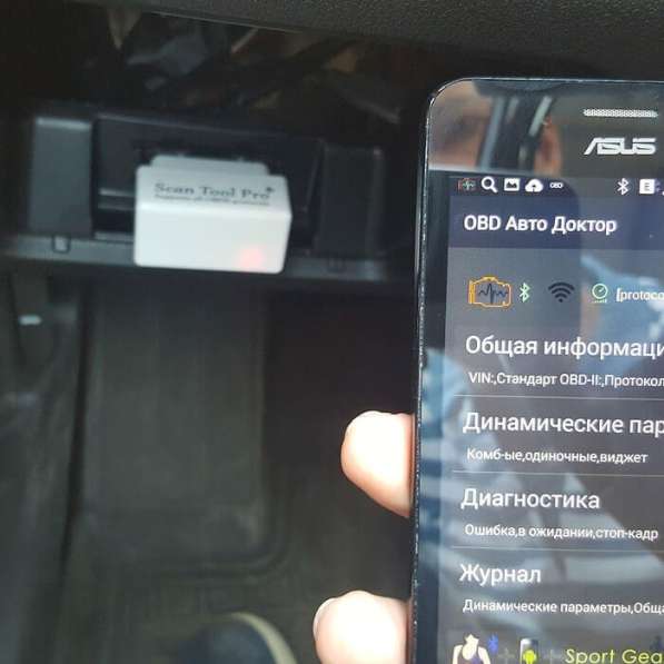 Сканер для диагностики автомобилей в Воронеже фото 3