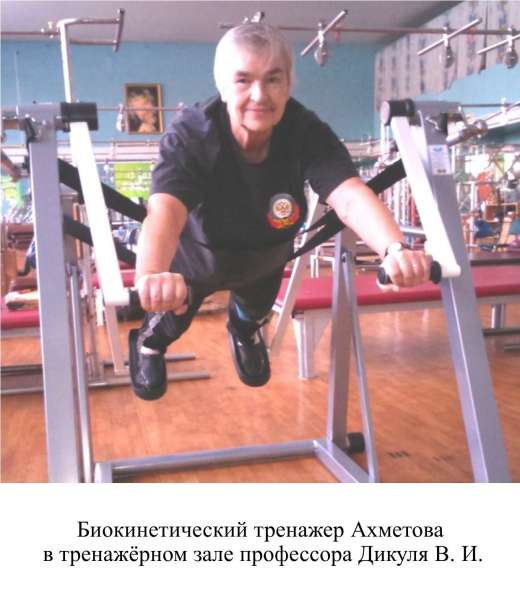Идеальный тренажёр для тренировки и укрепления позвоночника в Санкт-Петербурге фото 3