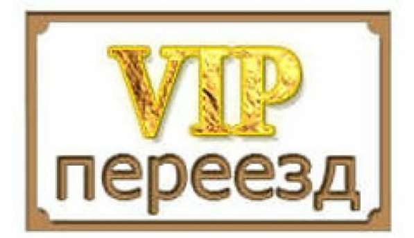 Грузчики, переезды Екатеринбург в Екатеринбурге фото 3