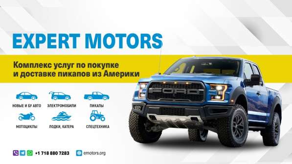 Expert Motors - Автомобили под Заказ, Ярославль в Краснодаре фото 31