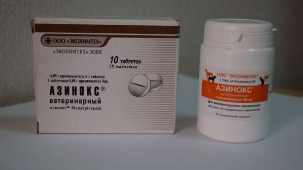 Азинокс - Антигельминтный препарат высокоэффективный в Симферополе