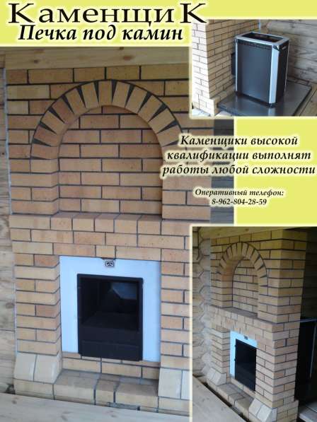 Печник в Новосибирске фото 16