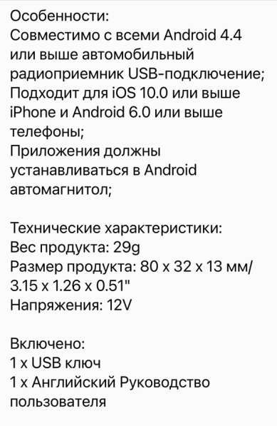 Продам Автомобильный адаптер в Зеленограде фото 3