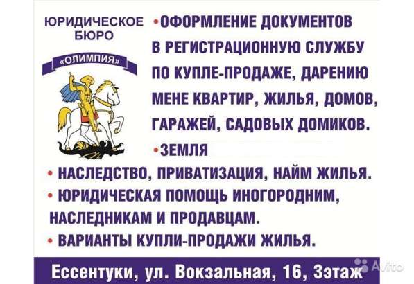 Оказание квалифицированной юридической помощи