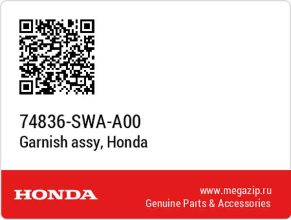 Запчасти для HONDA в Краснодаре фото 6